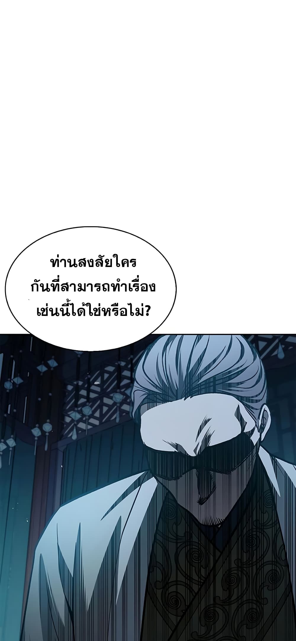 Heavenly Grand Archive’s Young Master page 5