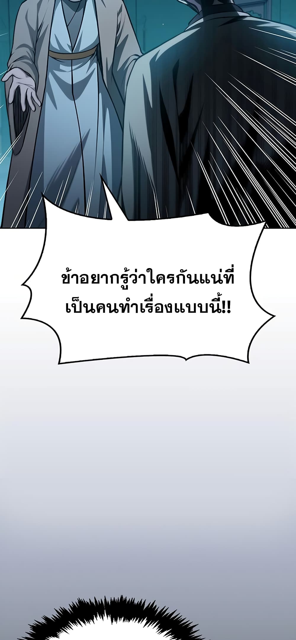 Heavenly Grand Archive’s Young Master page 7