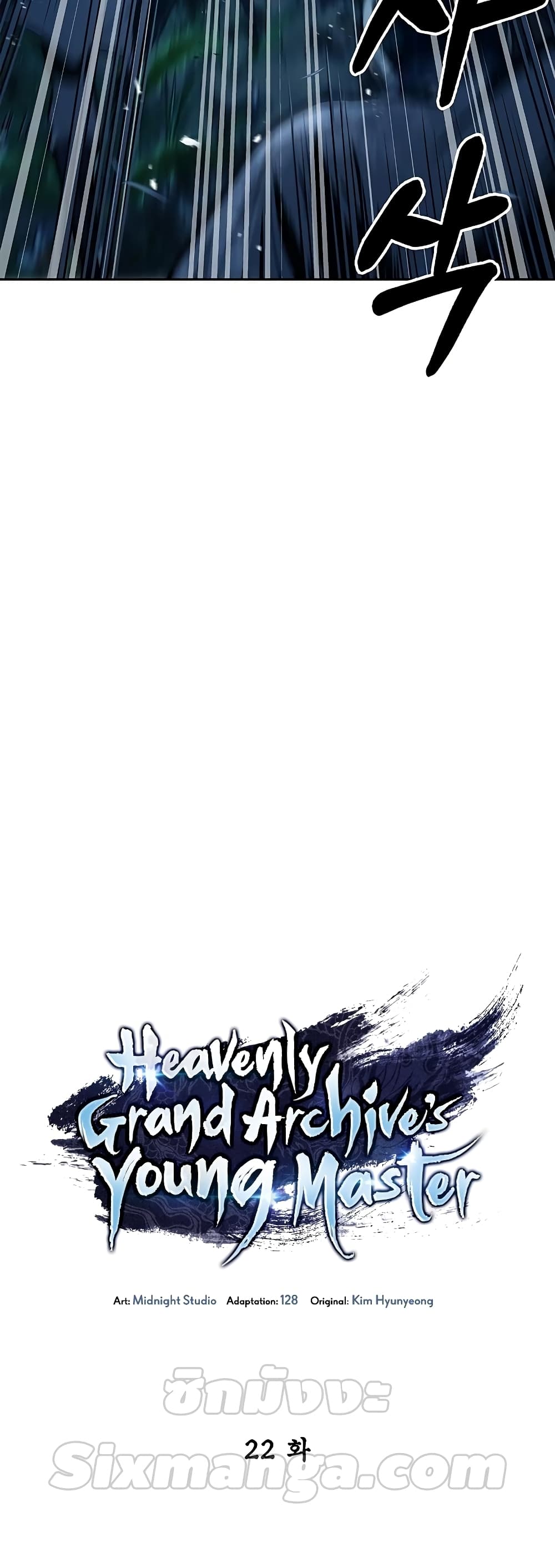 Heavenly Grand Archive’s Young Master page 4