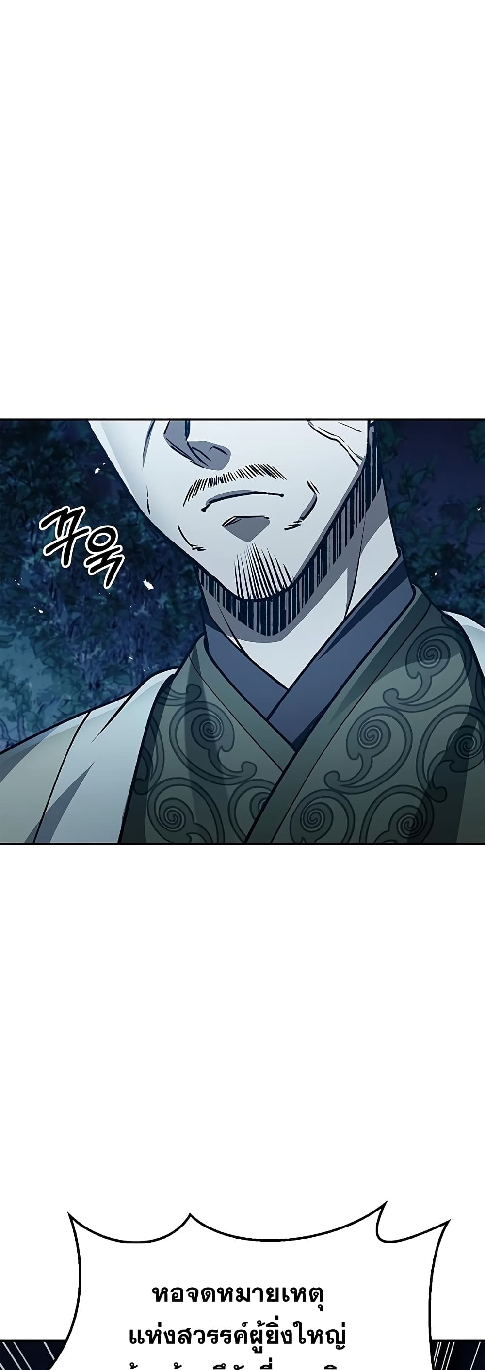 Heavenly Grand Archive’s Young Master page 5