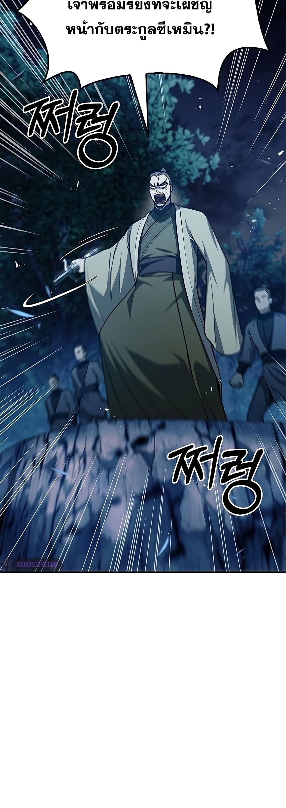 Heavenly Grand Archive’s Young Master page 6