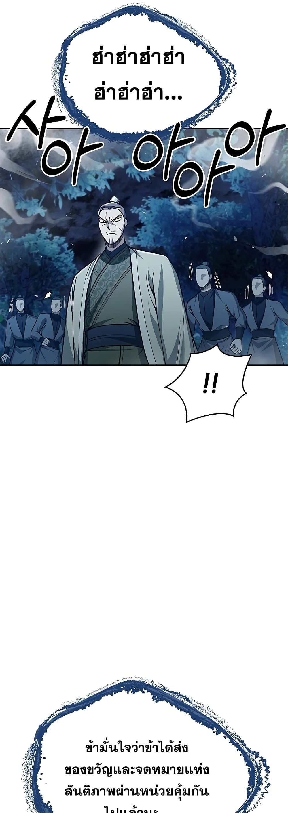 Heavenly Grand Archive’s Young Master page 7