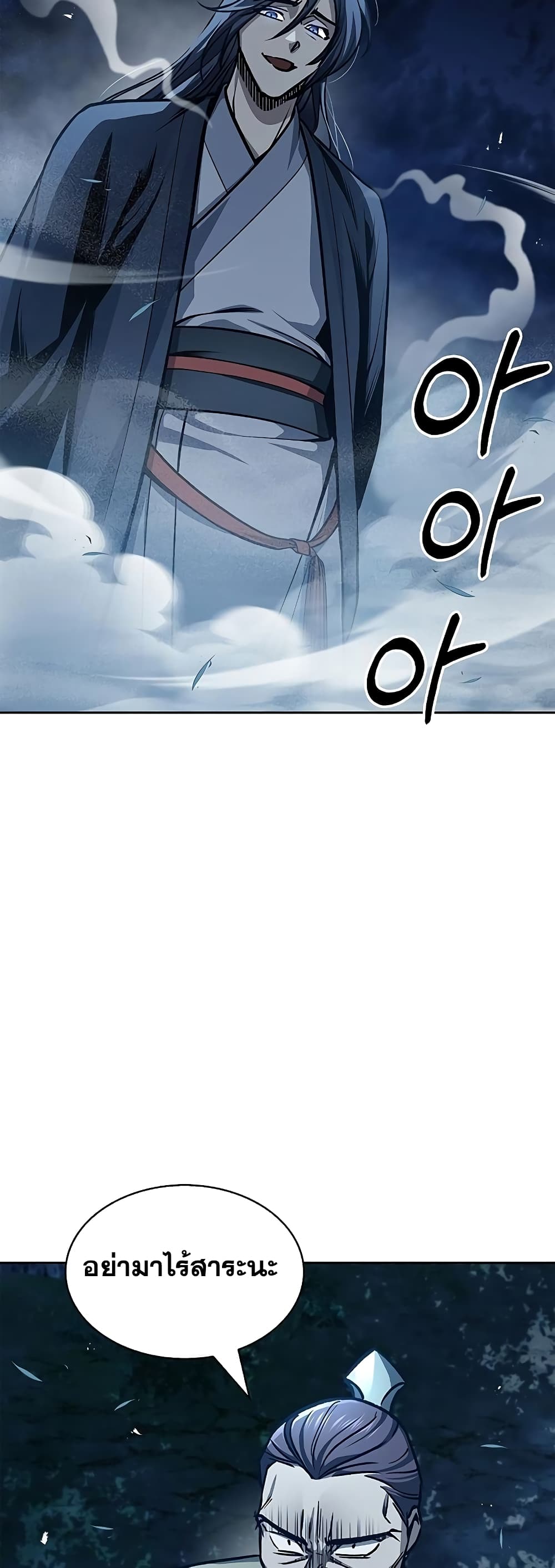 Heavenly Grand Archive’s Young Master page 9