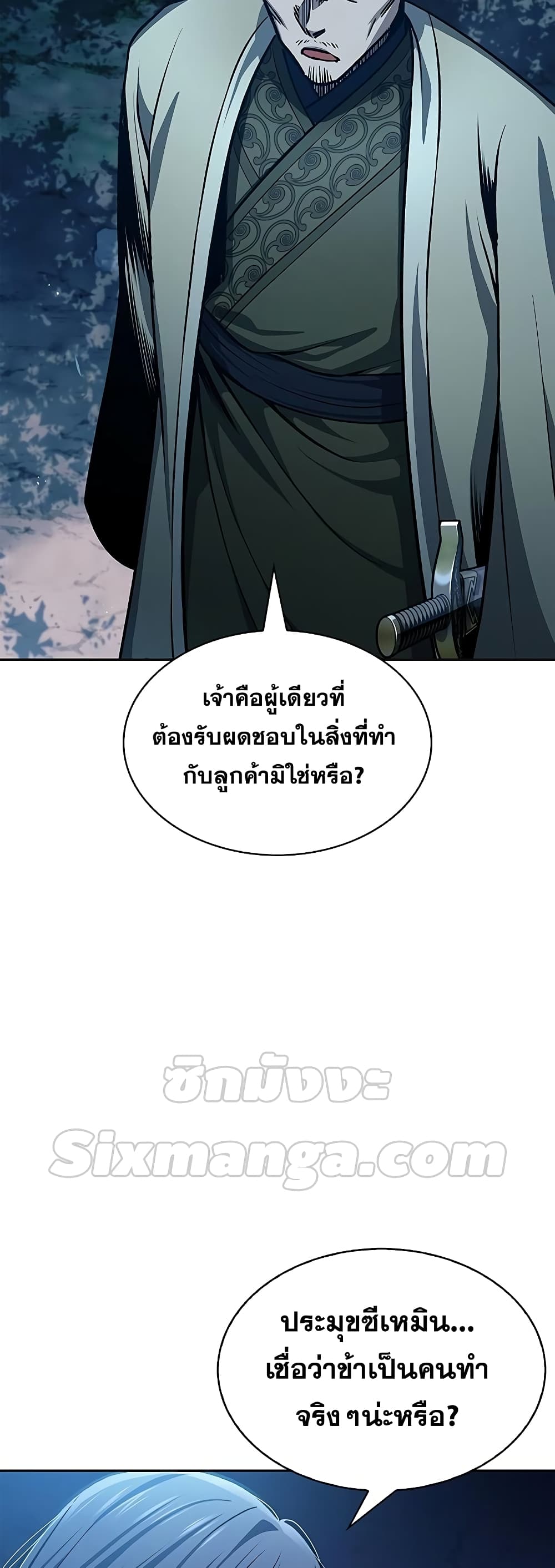 Heavenly Grand Archive’s Young Master page 10