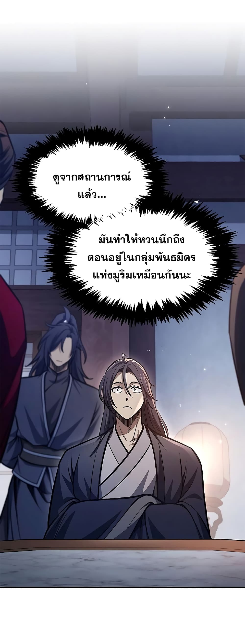 Heavenly Grand Archive’s Young Master page 8