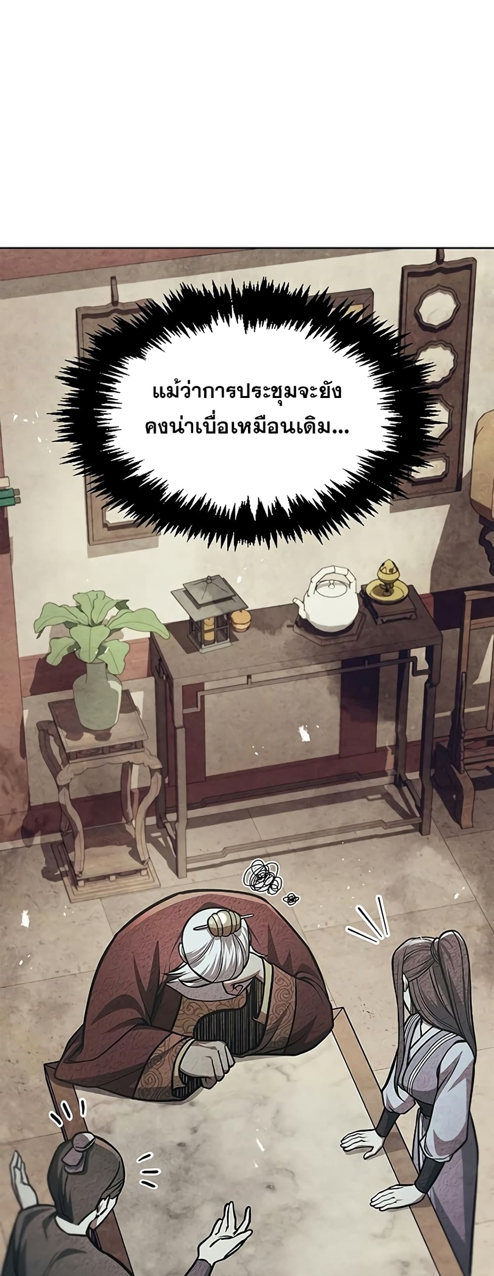 Heavenly Grand Archive’s Young Master page 9