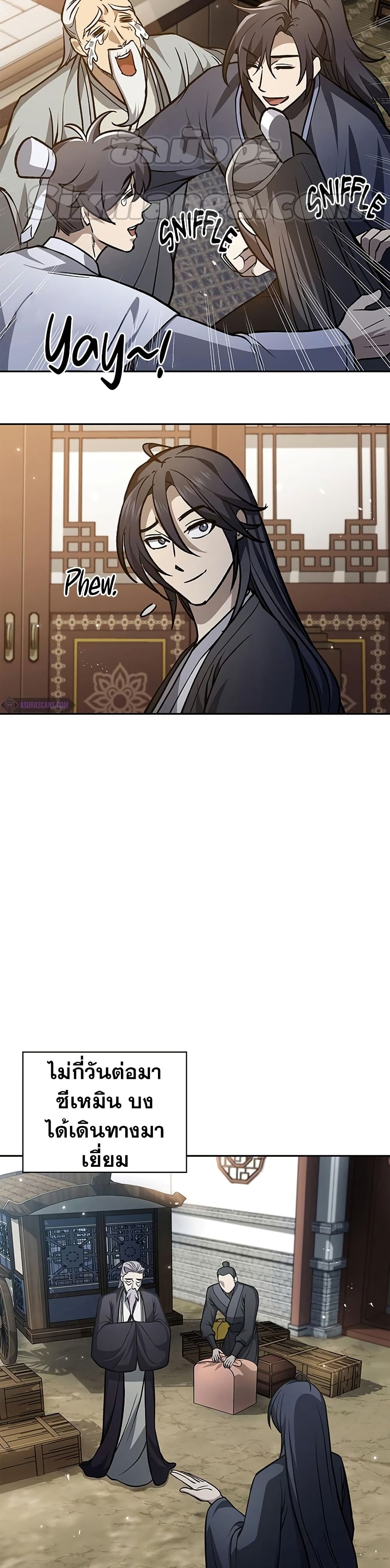 Heavenly Grand Archive’s Young Master page 4