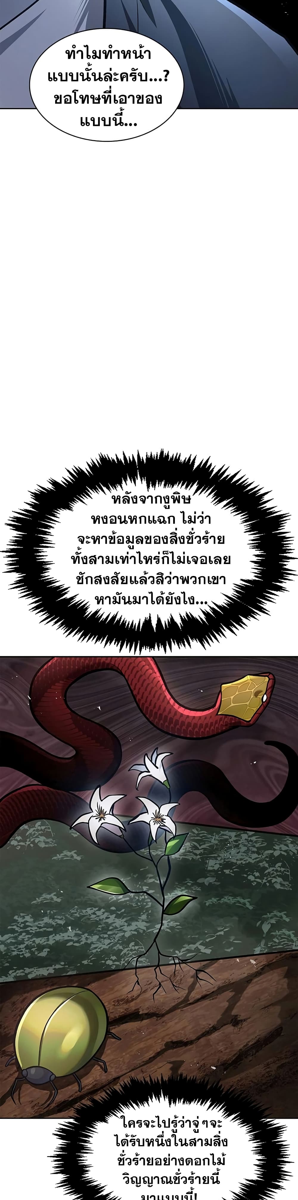 Heavenly Grand Archive’s Young Master page 9