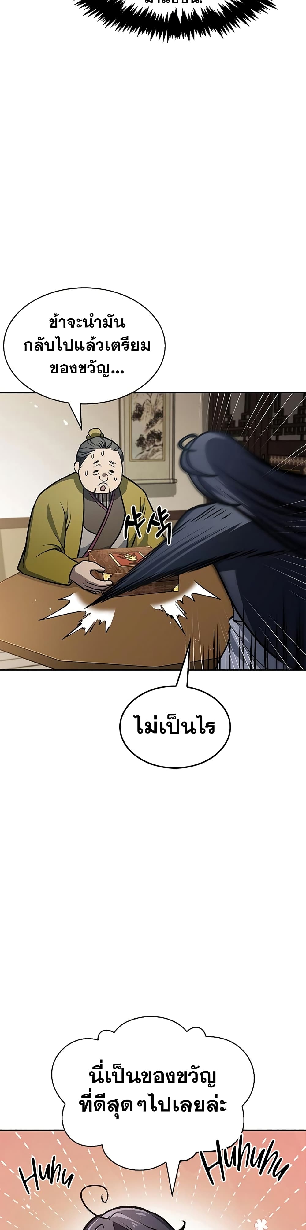 Heavenly Grand Archive’s Young Master page 10