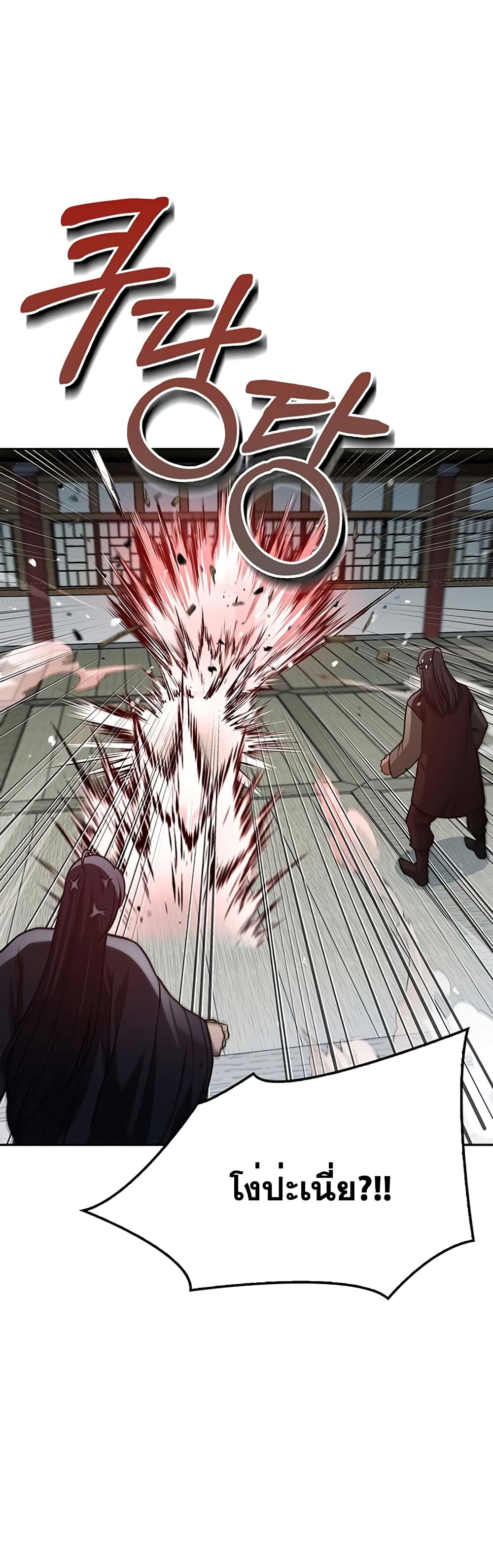 Heavenly Grand Archive’s Young Master page 3