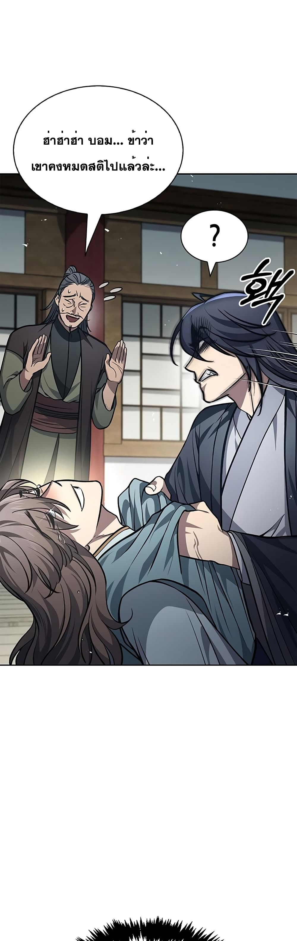 Heavenly Grand Archive’s Young Master page 5
