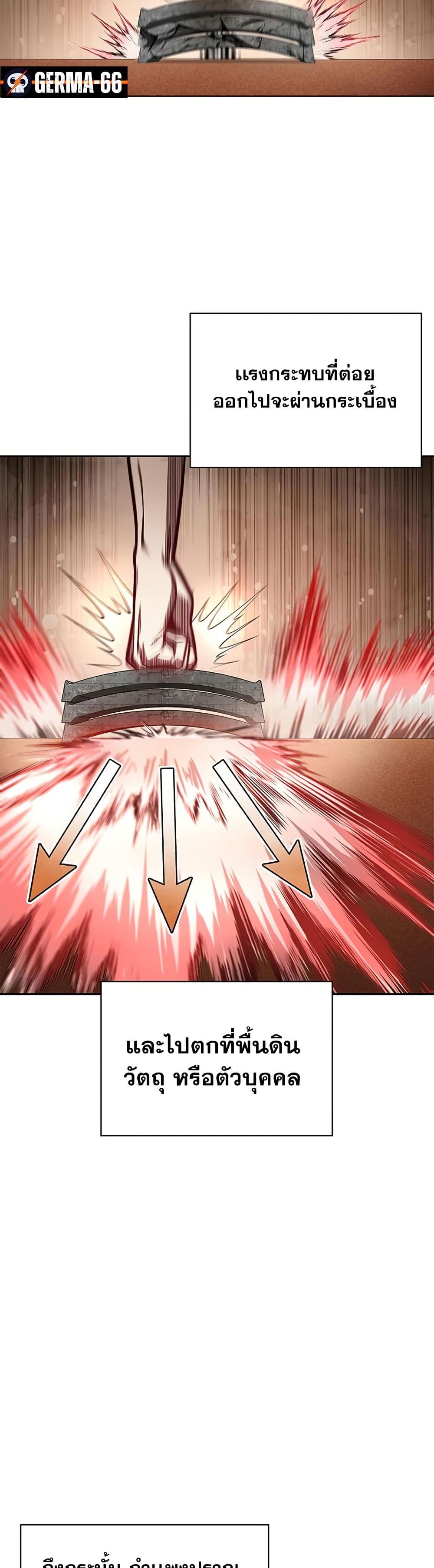 Heavenly Grand Archive’s Young Master page 9