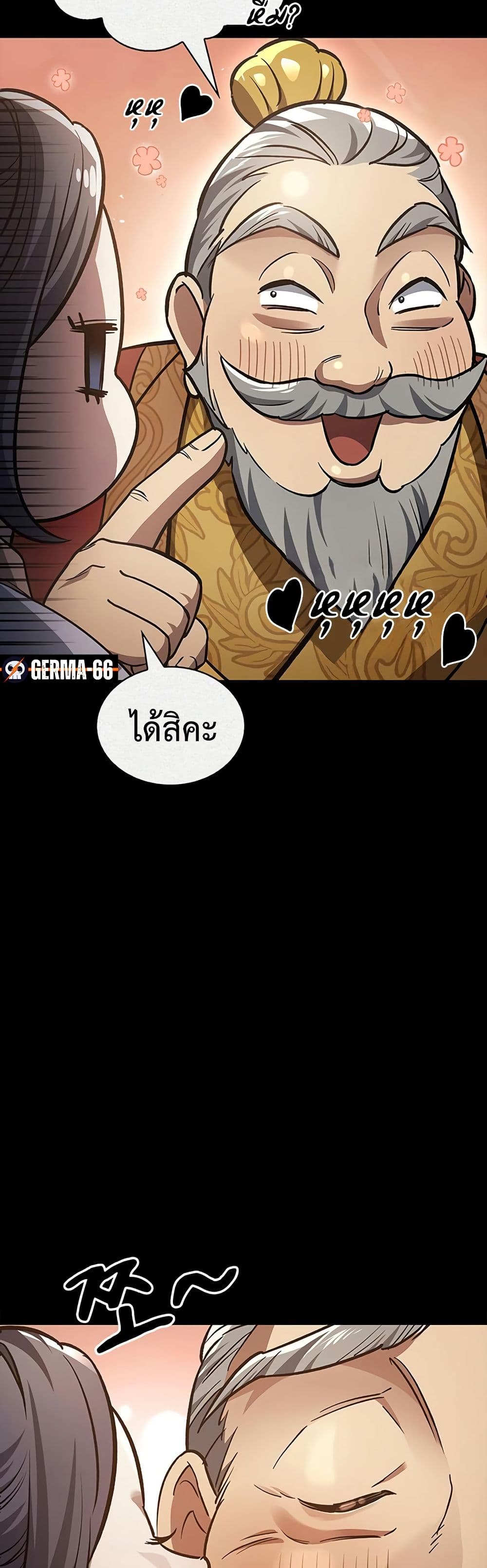 Heavenly Grand Archive’s Young Master page 5