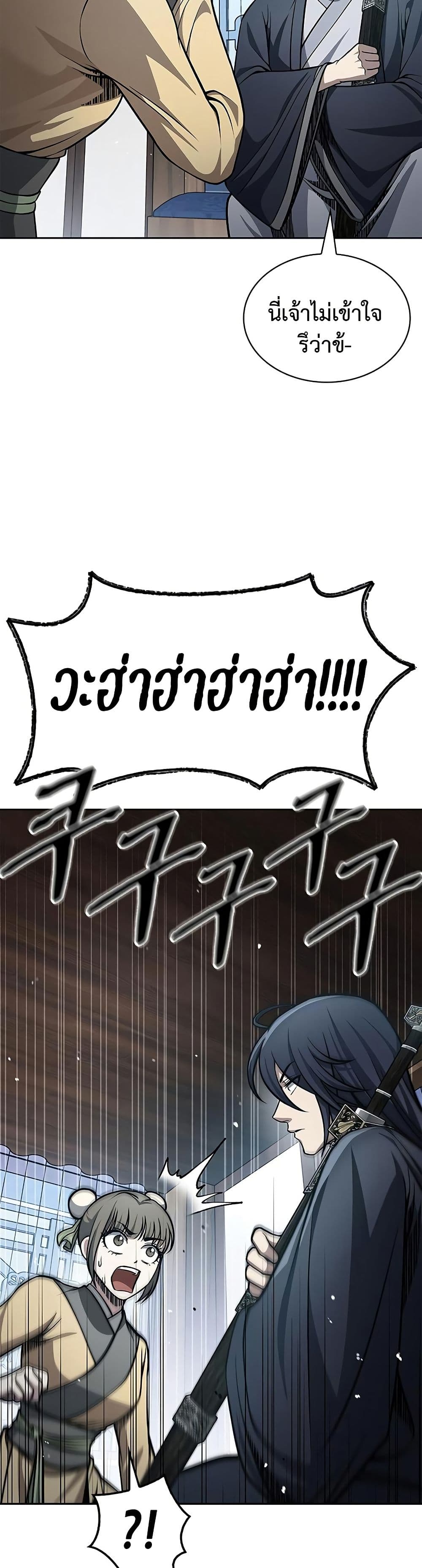 Heavenly Grand Archive’s Young Master page 3
