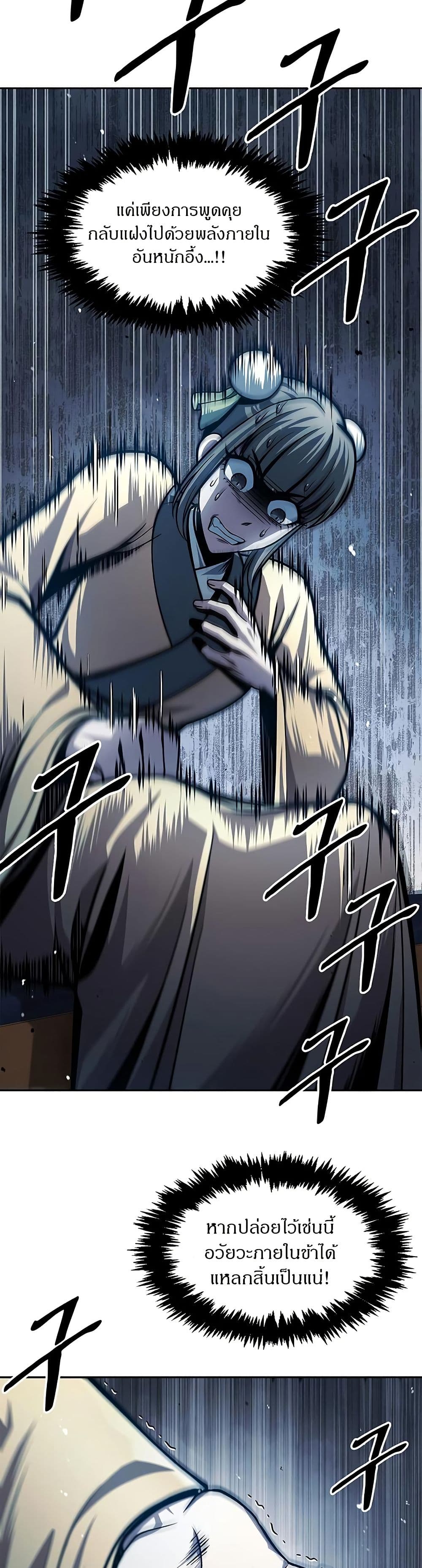 Heavenly Grand Archive’s Young Master page 6