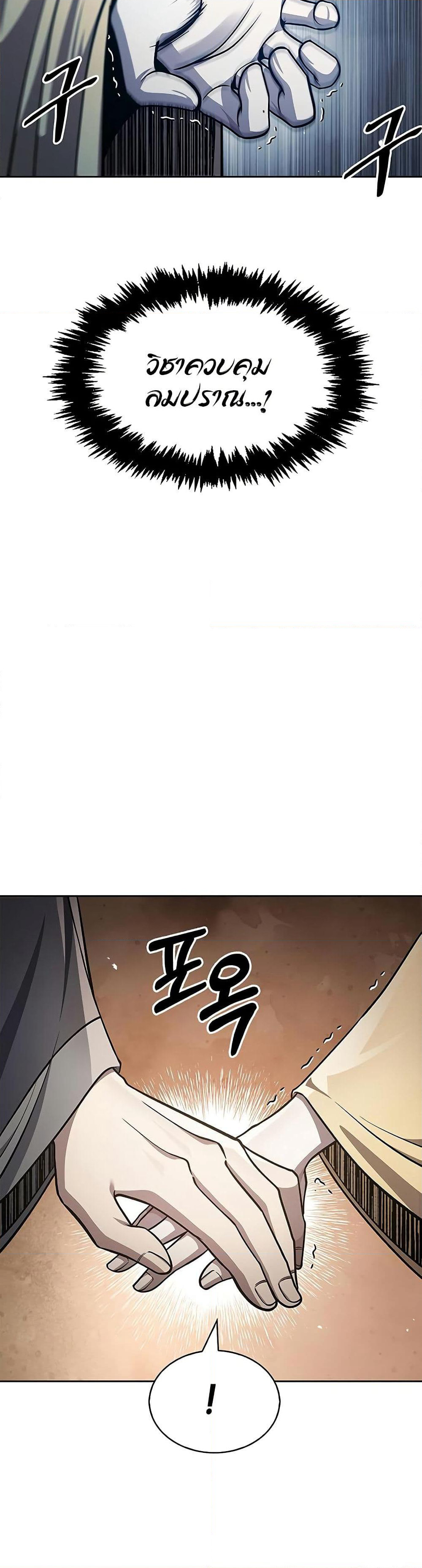 Heavenly Grand Archive’s Young Master page 7