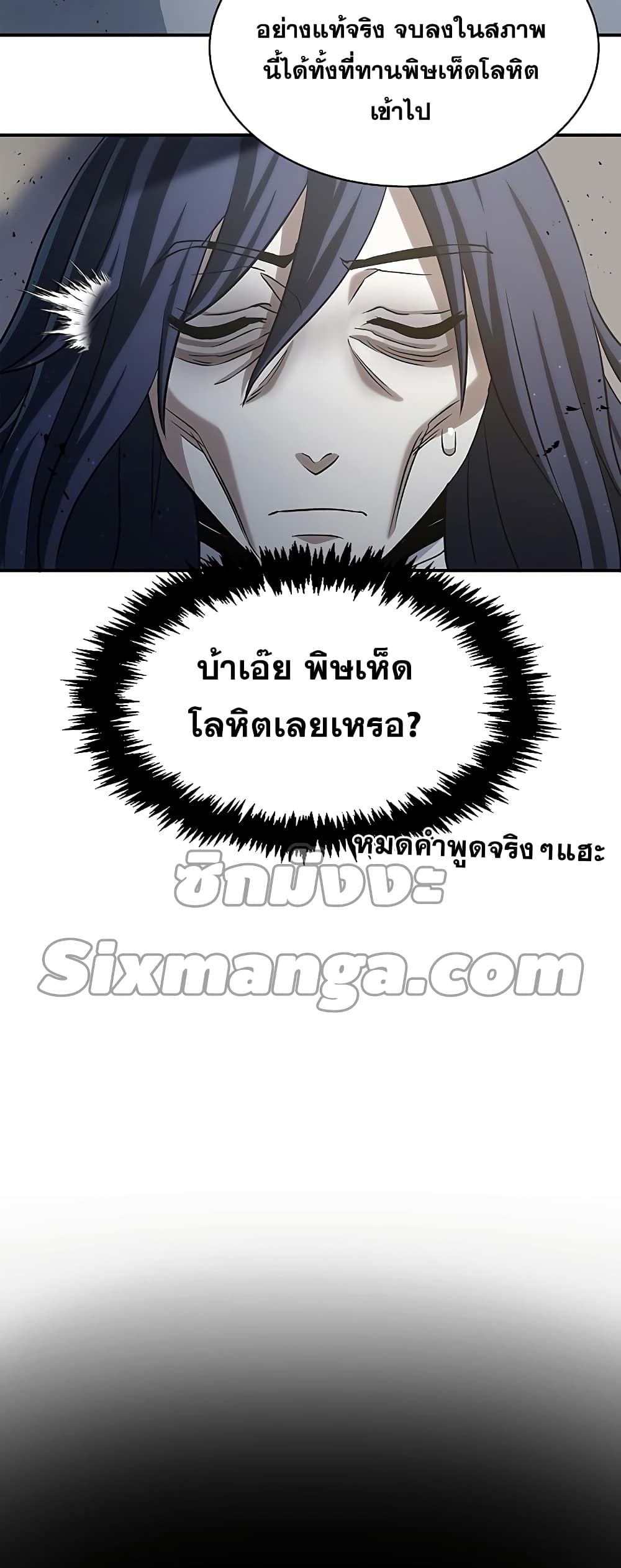 Heavenly Grand Archive’s Young Master page 5