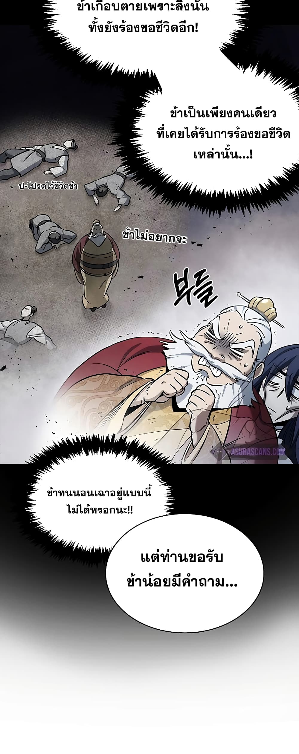 Heavenly Grand Archive’s Young Master page 8