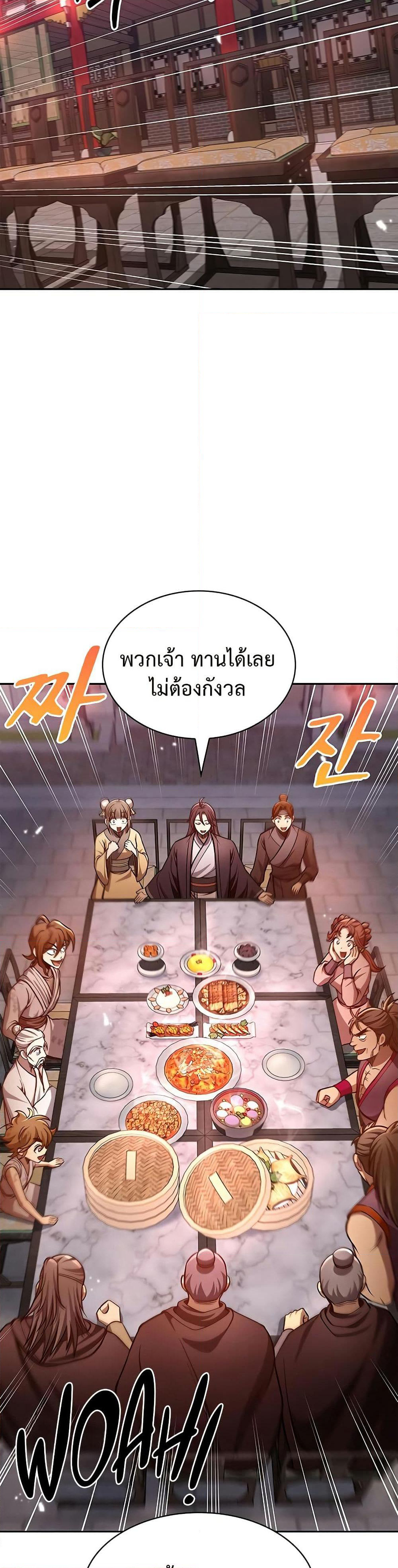 Heavenly Grand Archive’s Young Master page 3