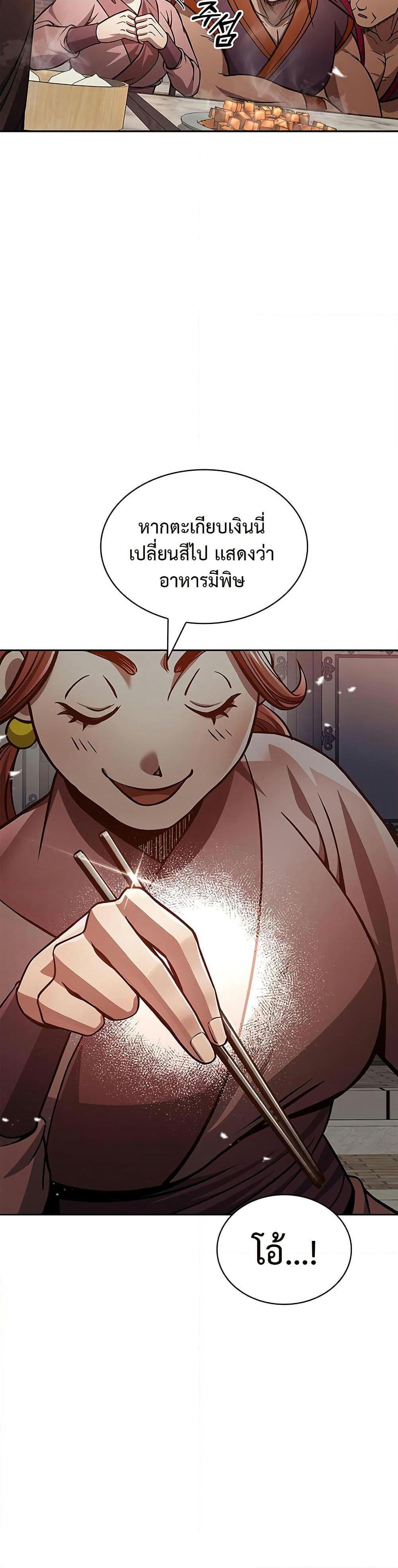 Heavenly Grand Archive’s Young Master page 7