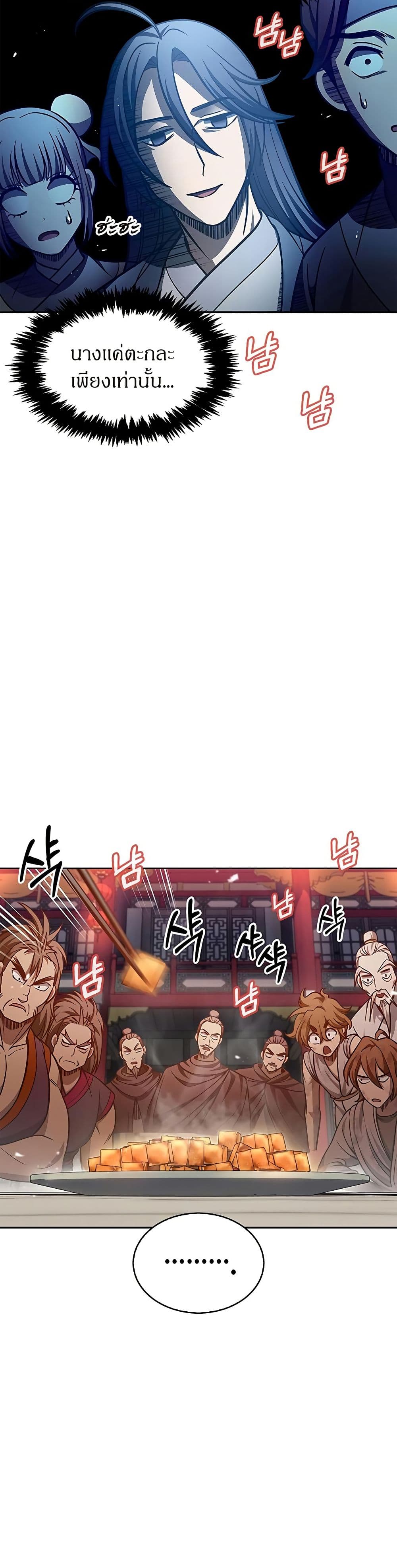 Heavenly Grand Archive’s Young Master page 9