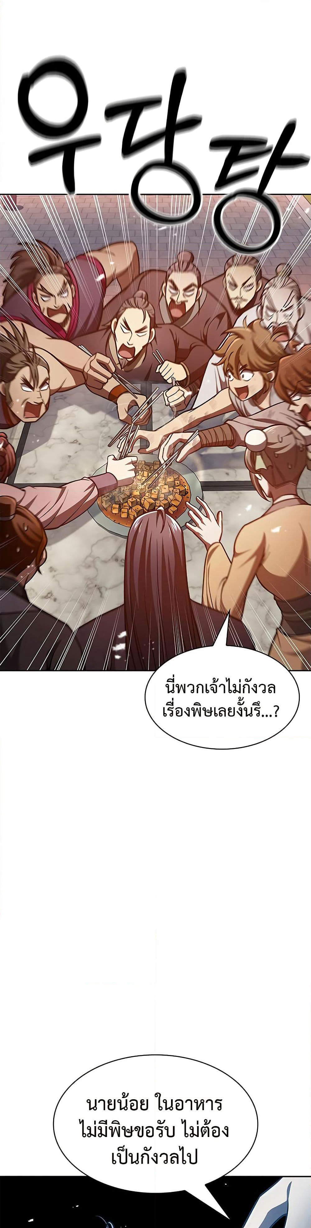Heavenly Grand Archive’s Young Master page 10