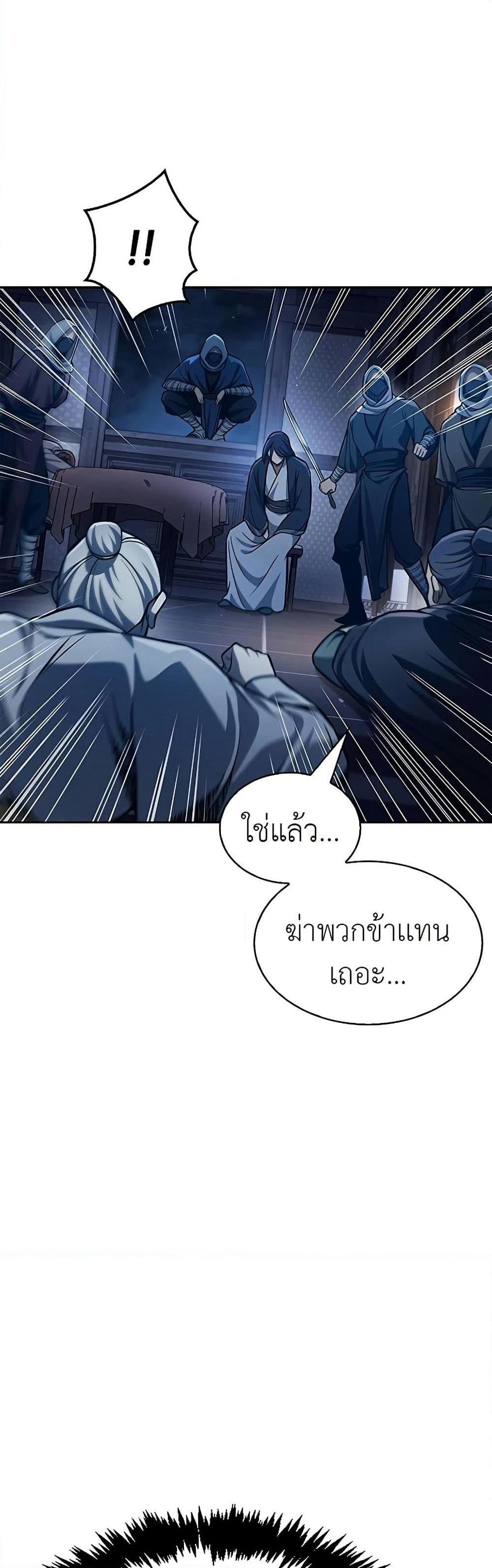 Heavenly Grand Archive’s Young Master page 4