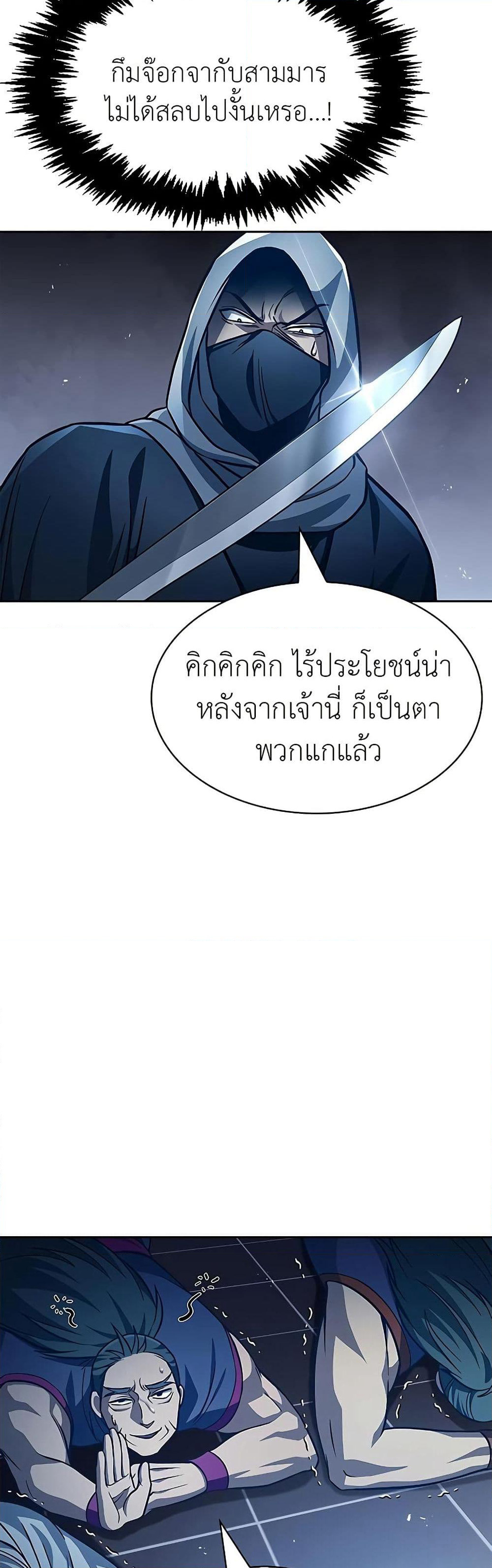 Heavenly Grand Archive’s Young Master page 5