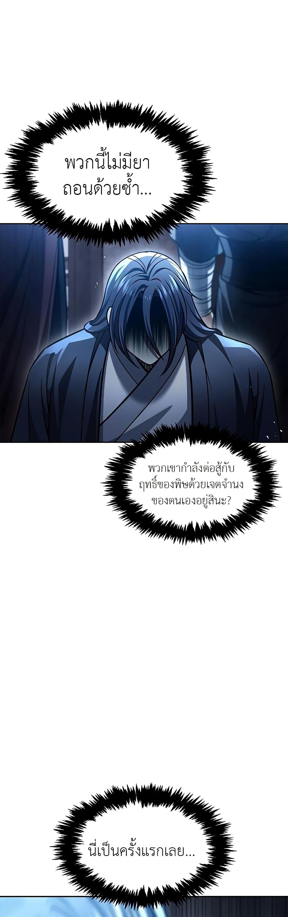Heavenly Grand Archive’s Young Master page 7