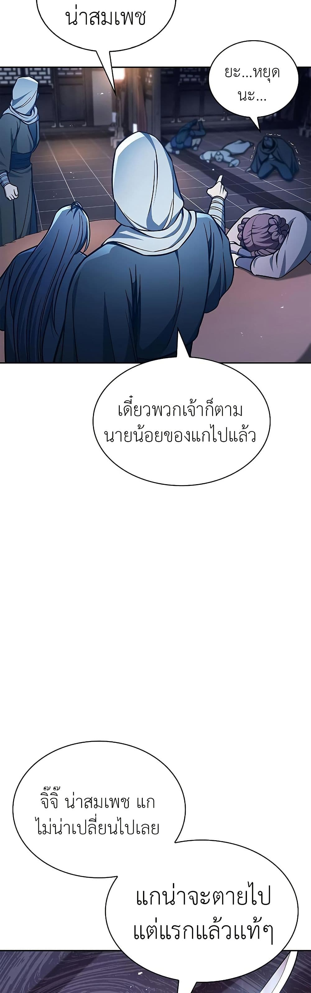 Heavenly Grand Archive’s Young Master page 10