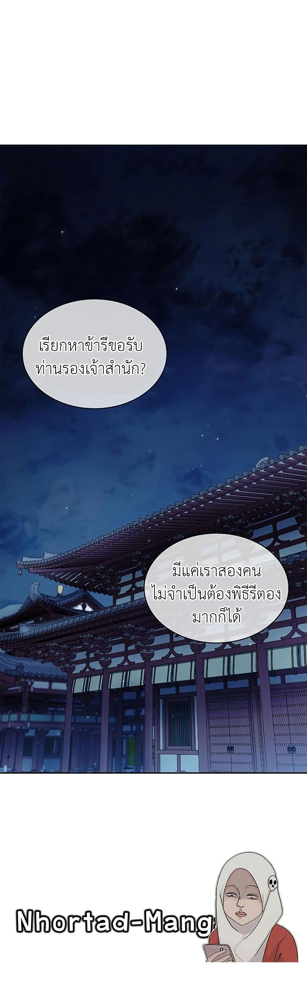 Heavenly Grand Archive’s Young Master page 1