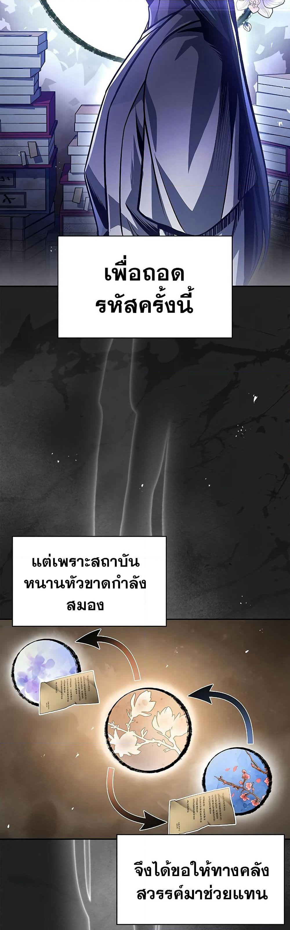 Heavenly Grand Archive’s Young Master page 7