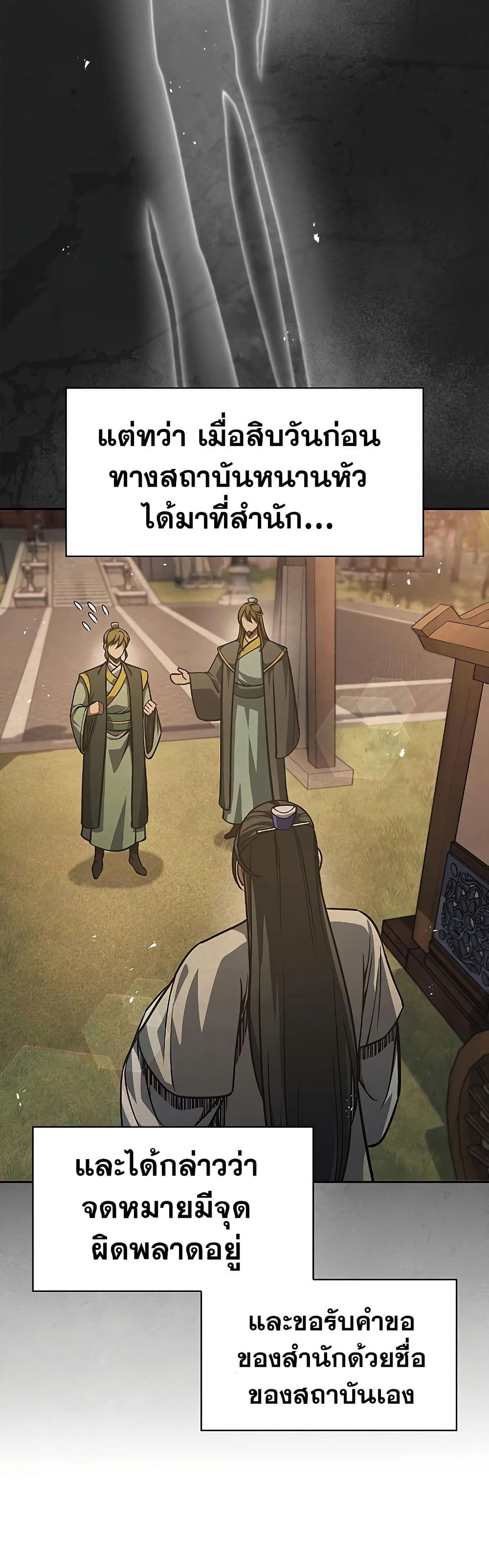 Heavenly Grand Archive’s Young Master page 8