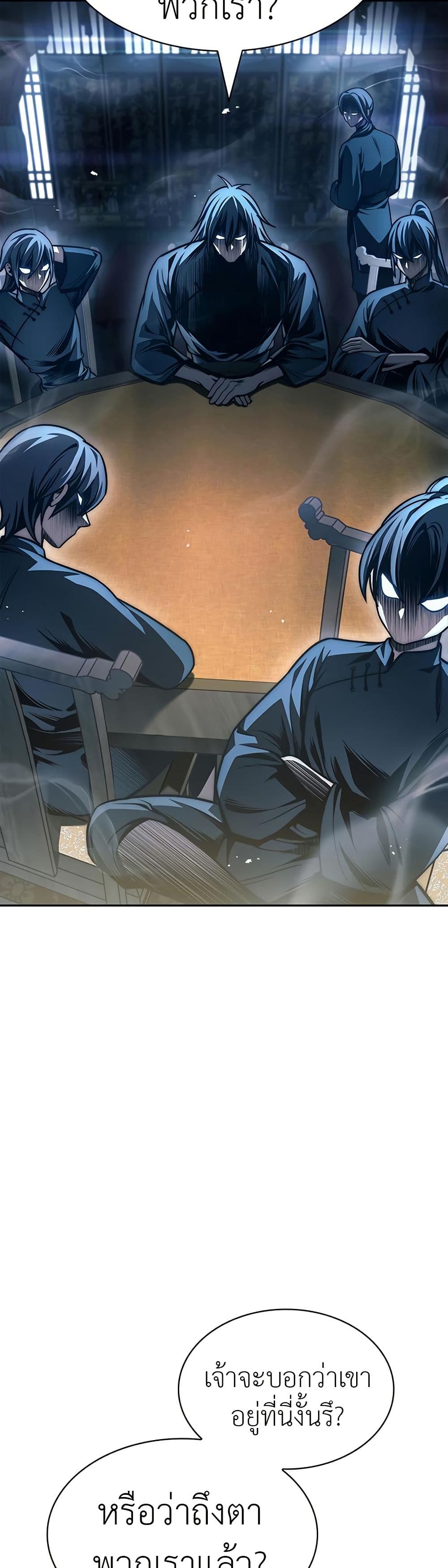 Heavenly Grand Archive’s Young Master page 9