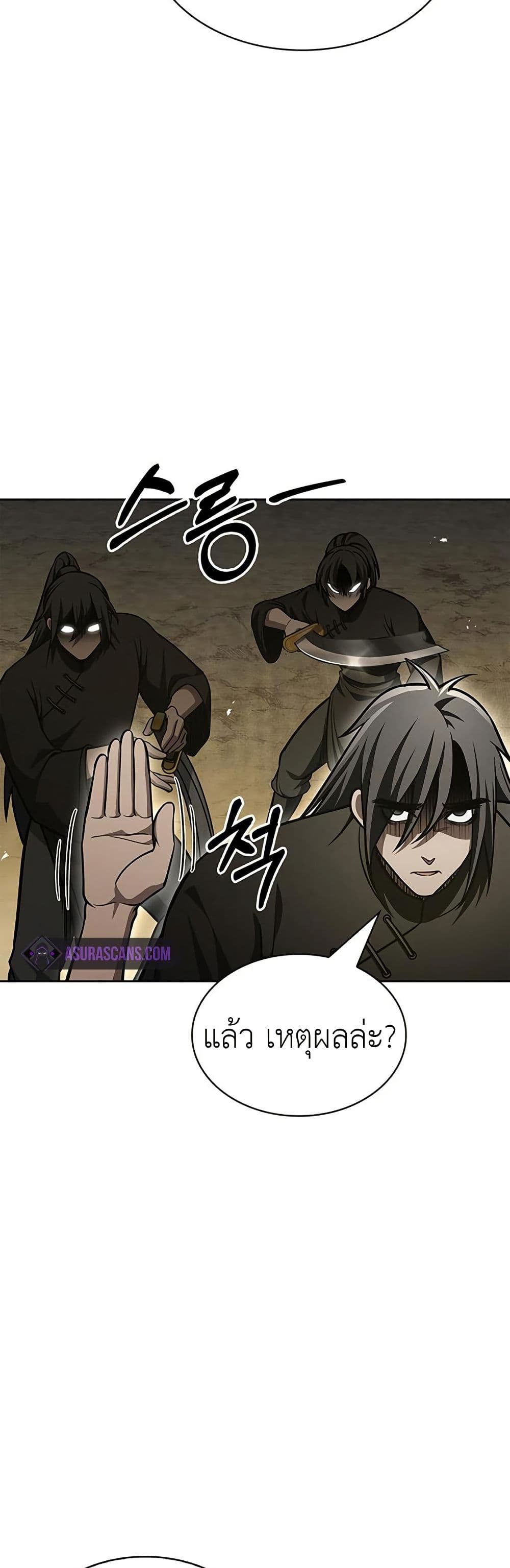 Heavenly Grand Archive’s Young Master page 5