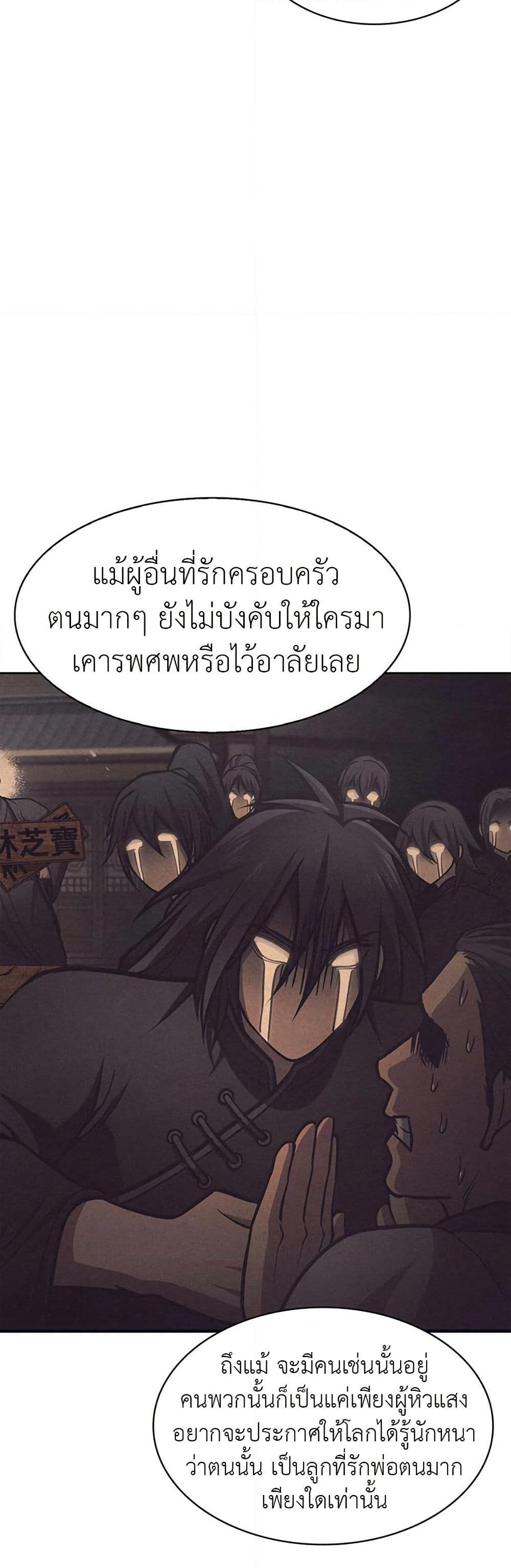 Heavenly Grand Archive’s Young Master page 8