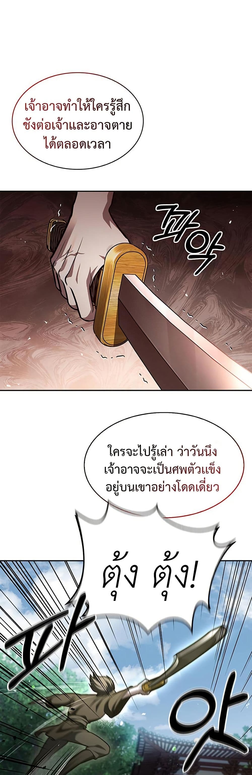 Heavenly Grand Archive’s Young Master page 10