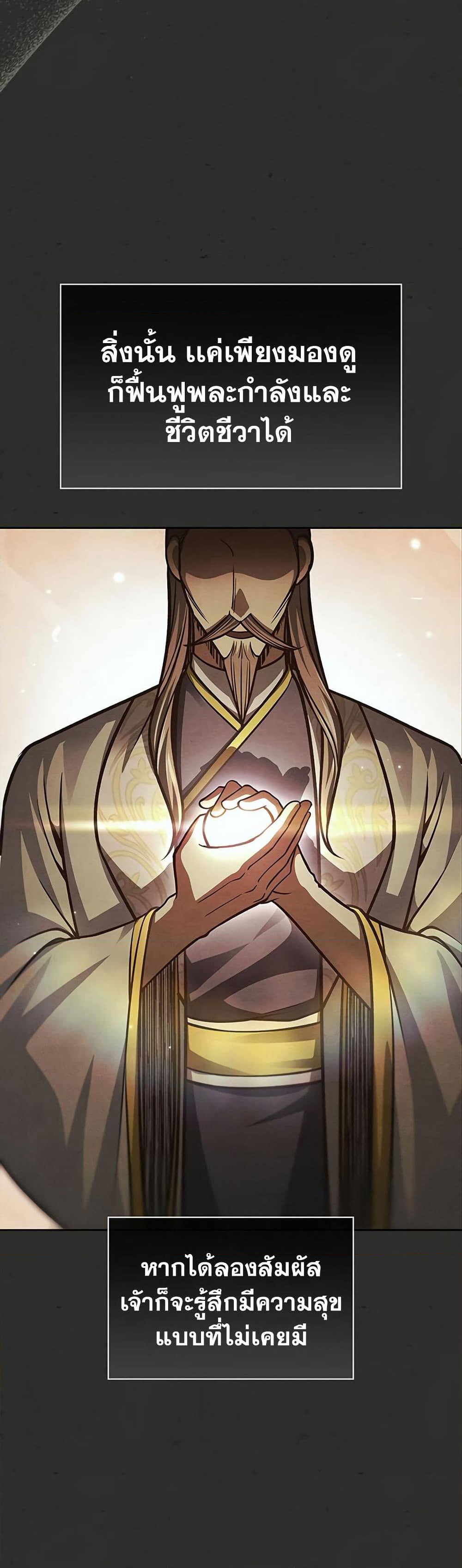 Heavenly Grand Archive’s Young Master page 4