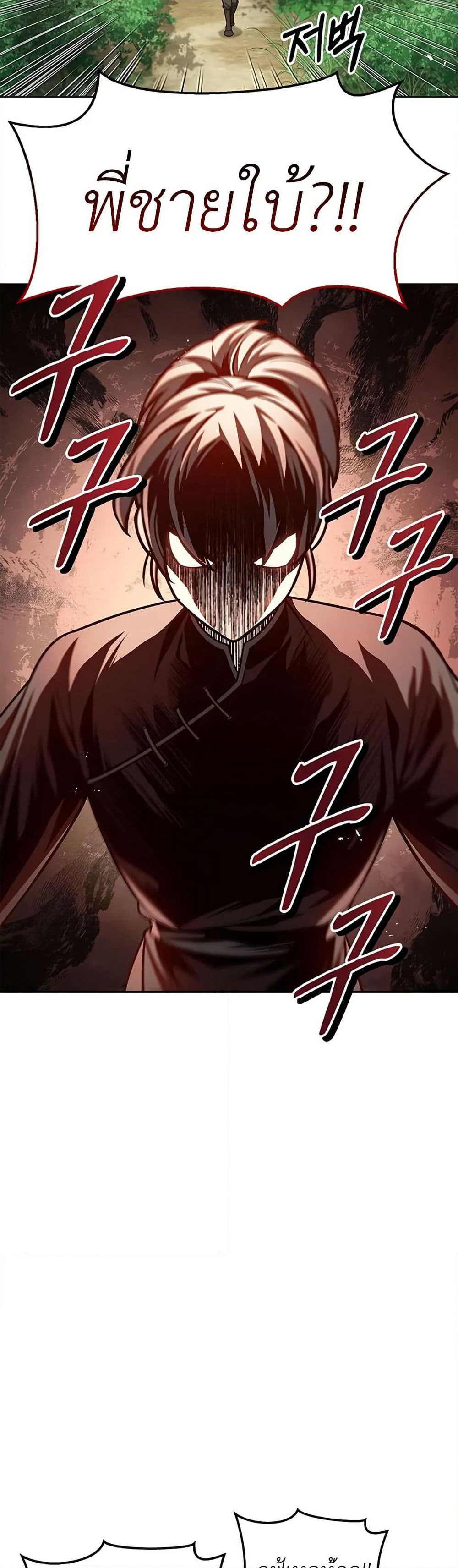 Heavenly Grand Archive’s Young Master page 5