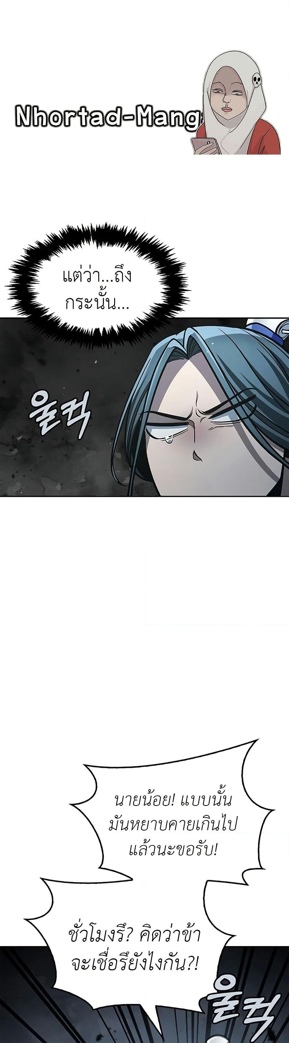 Heavenly Grand Archive’s Young Master page 2