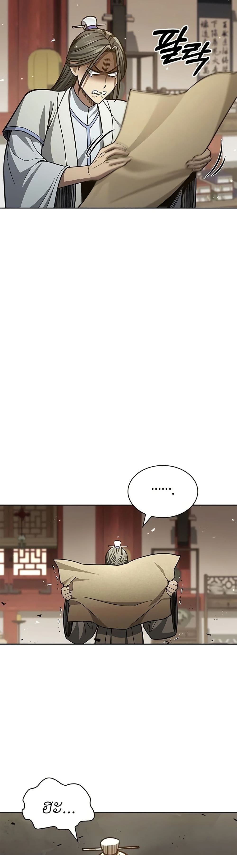 Heavenly Grand Archive’s Young Master page 7