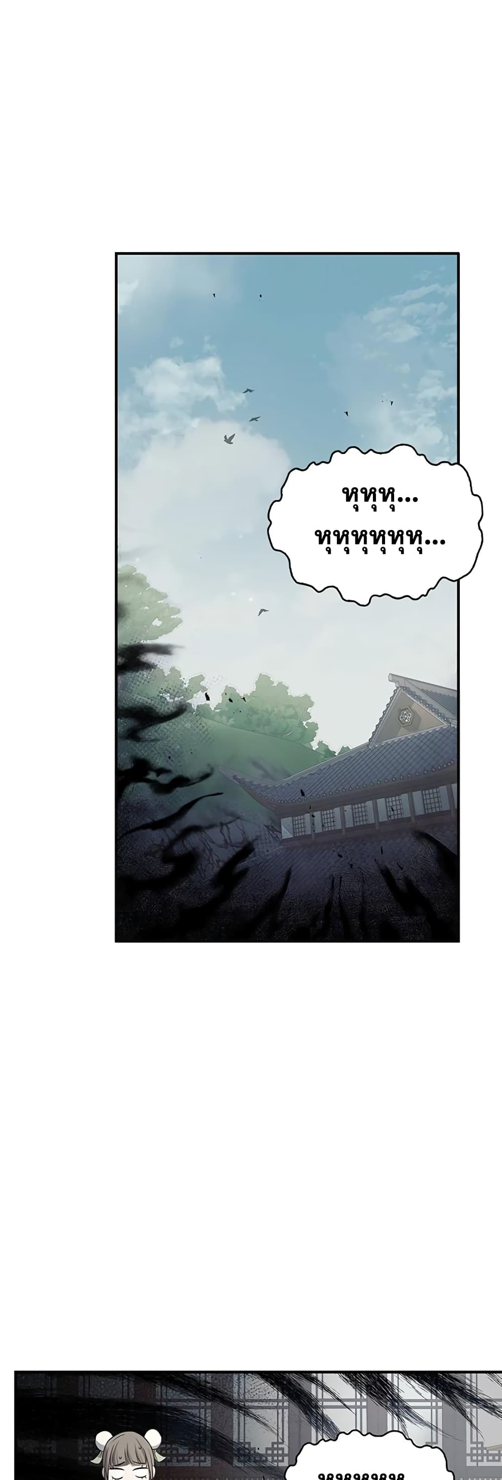 Heavenly Grand Archive’s Young Master page 2
