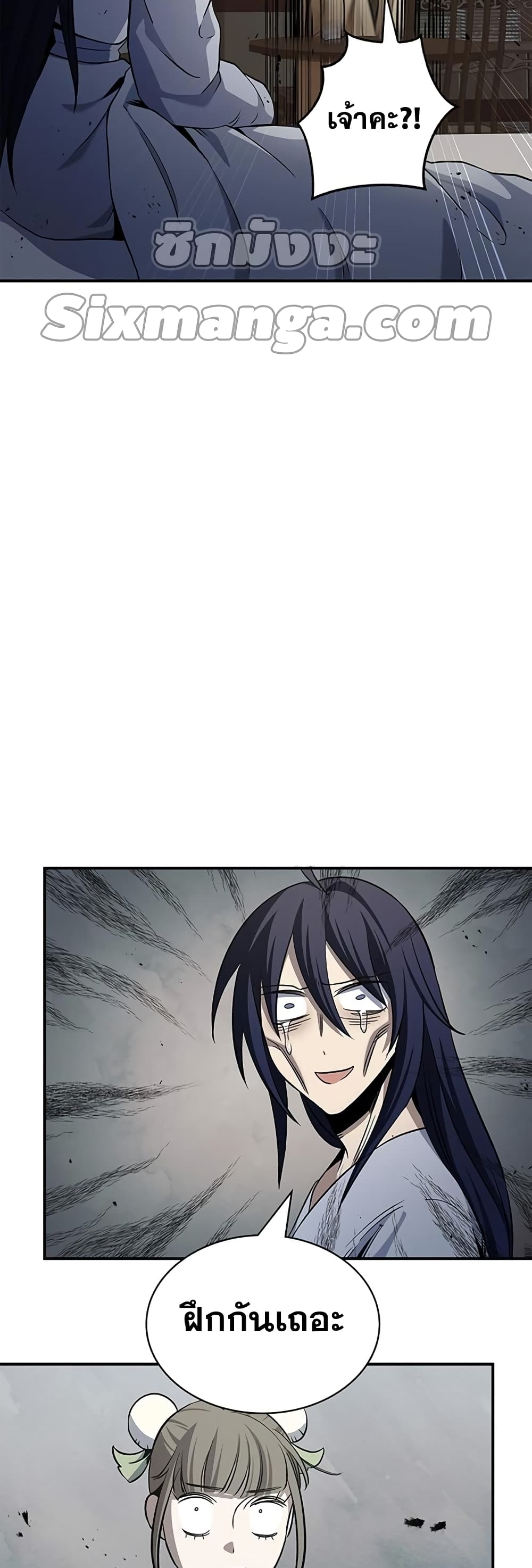 Heavenly Grand Archive’s Young Master page 5