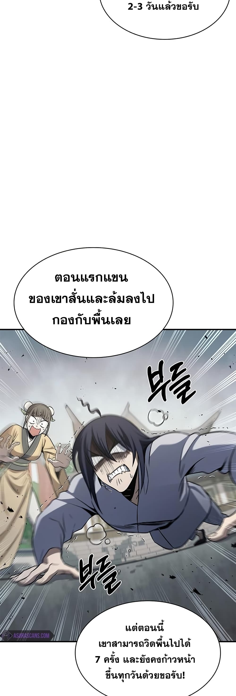 Heavenly Grand Archive’s Young Master page 10