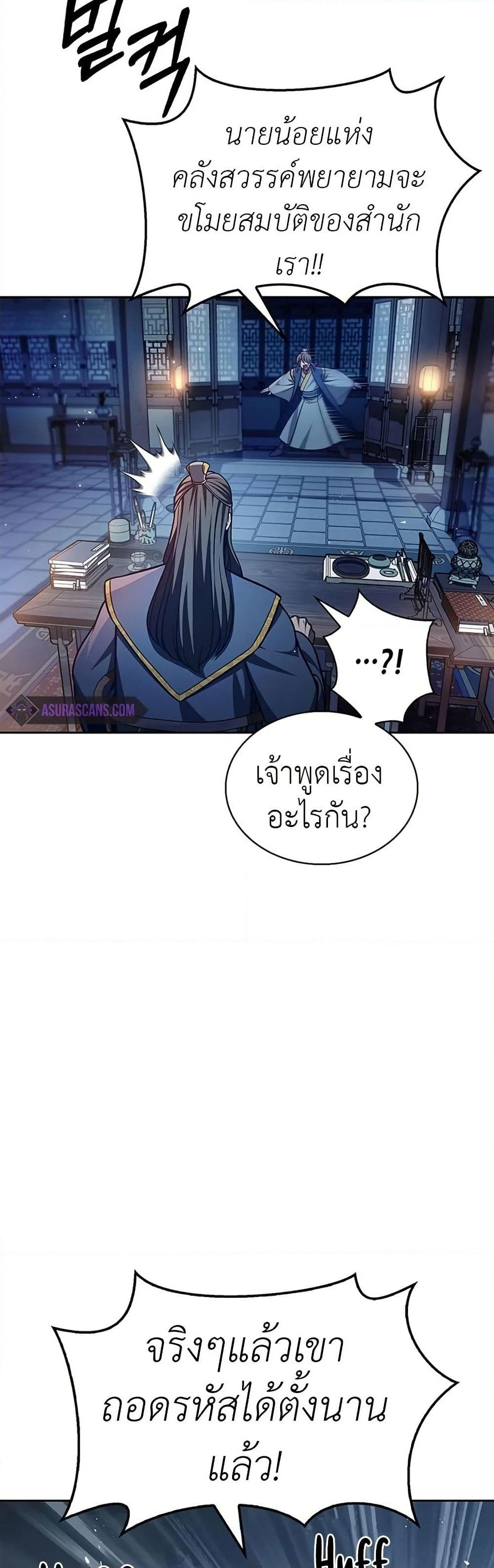 Heavenly Grand Archive’s Young Master page 2