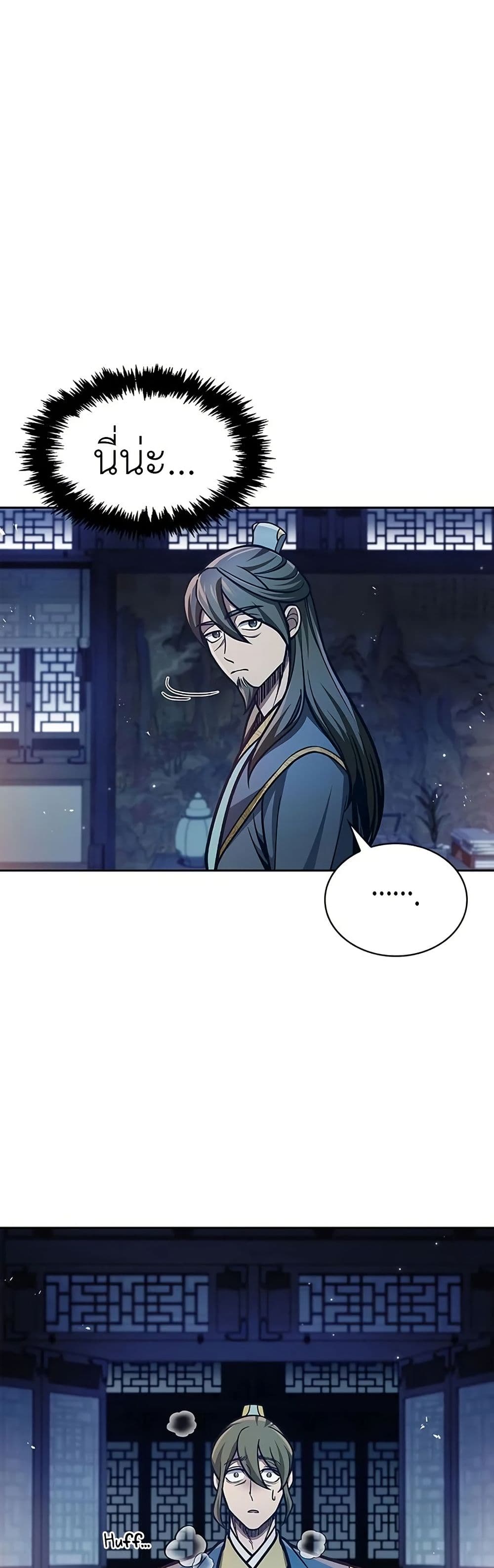 Heavenly Grand Archive’s Young Master page 7