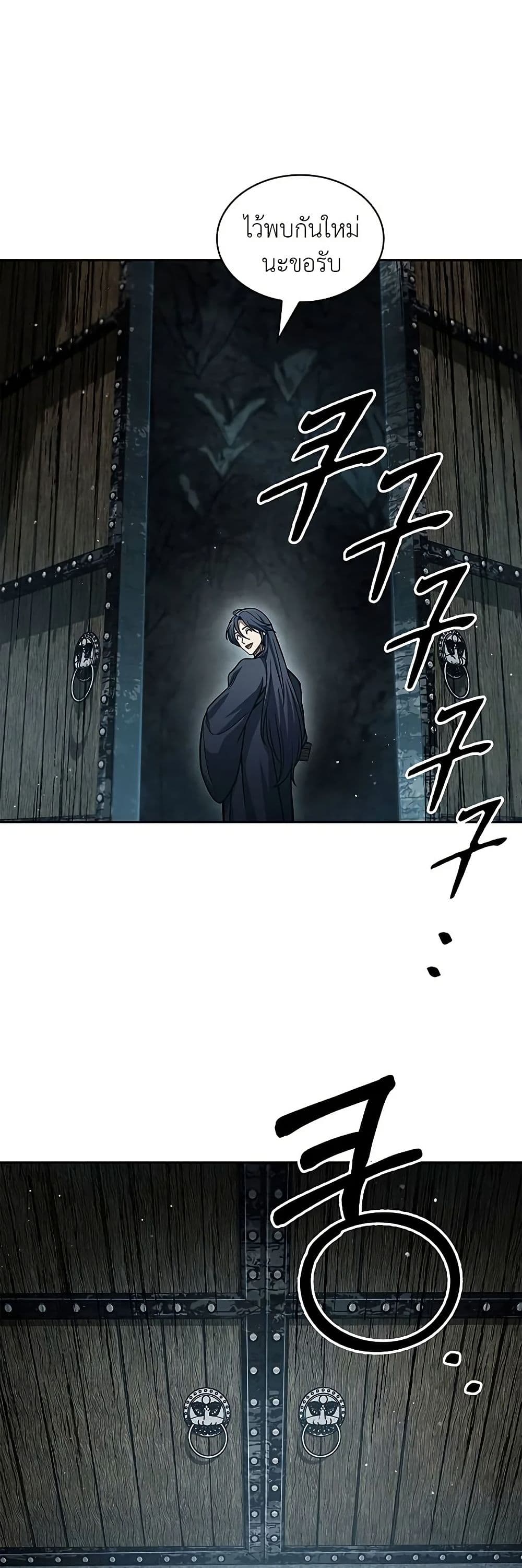 Heavenly Grand Archive’s Young Master page 4