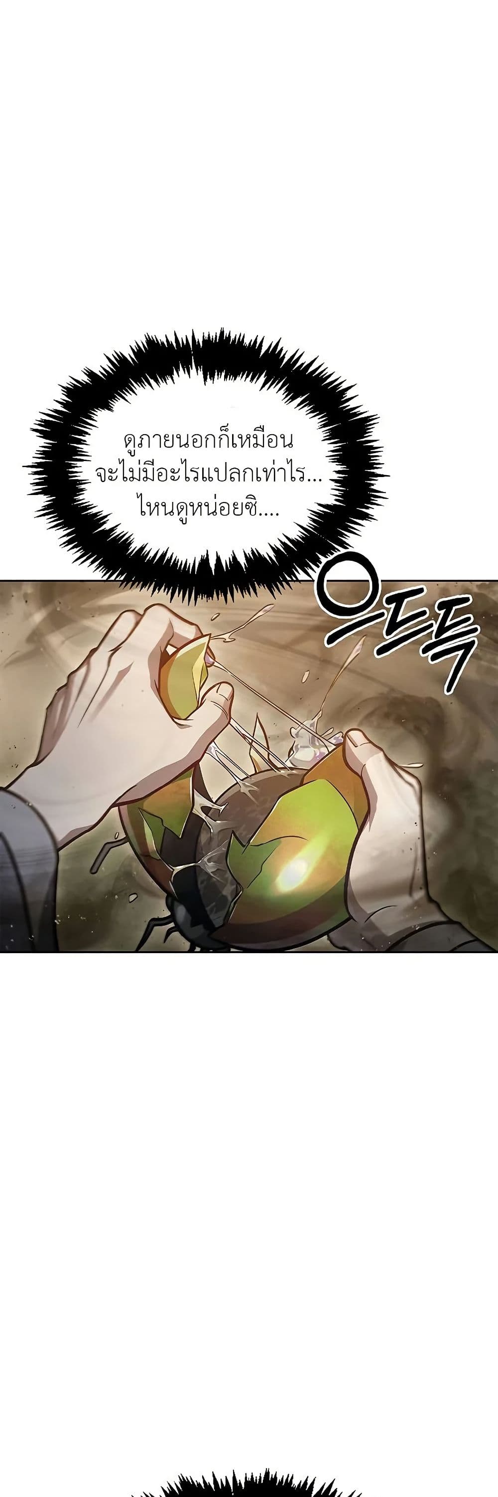 Heavenly Grand Archive’s Young Master page 7