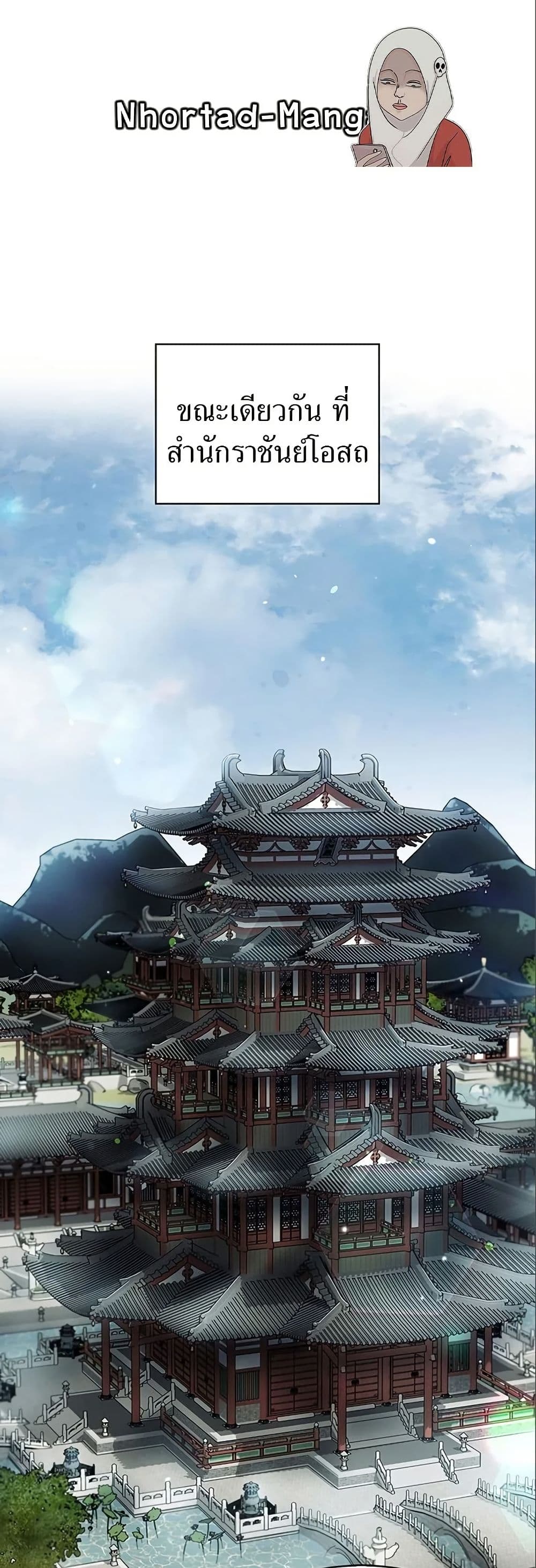 Heavenly Grand Archive’s Young Master page 1