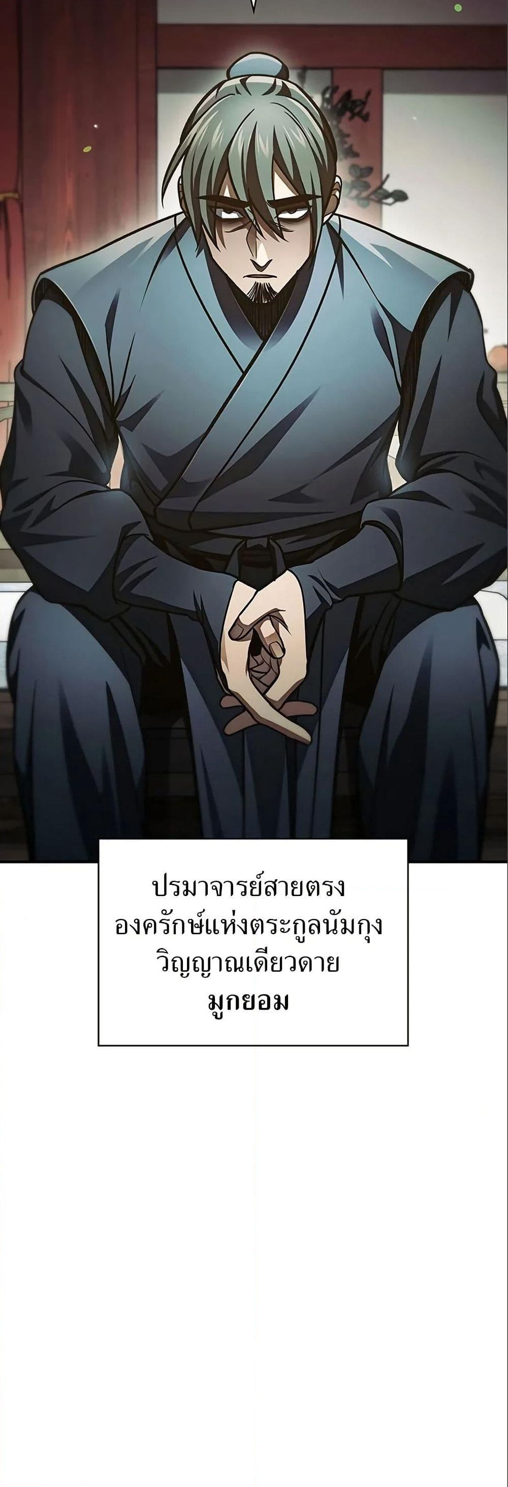 Heavenly Grand Archive’s Young Master page 3